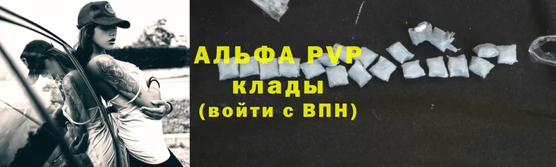 как найти закладки  гидра зеркало  А ПВП мука  Алагир 