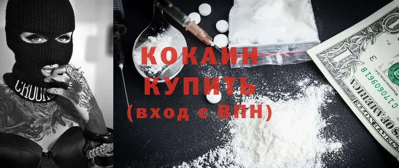 Cocaine Эквадор  Алагир 